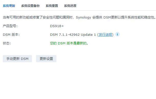 黑群DSM7.X最新引导DS918+